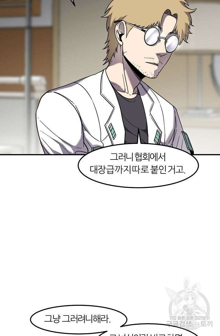 샤먼 시즌2 44화 9