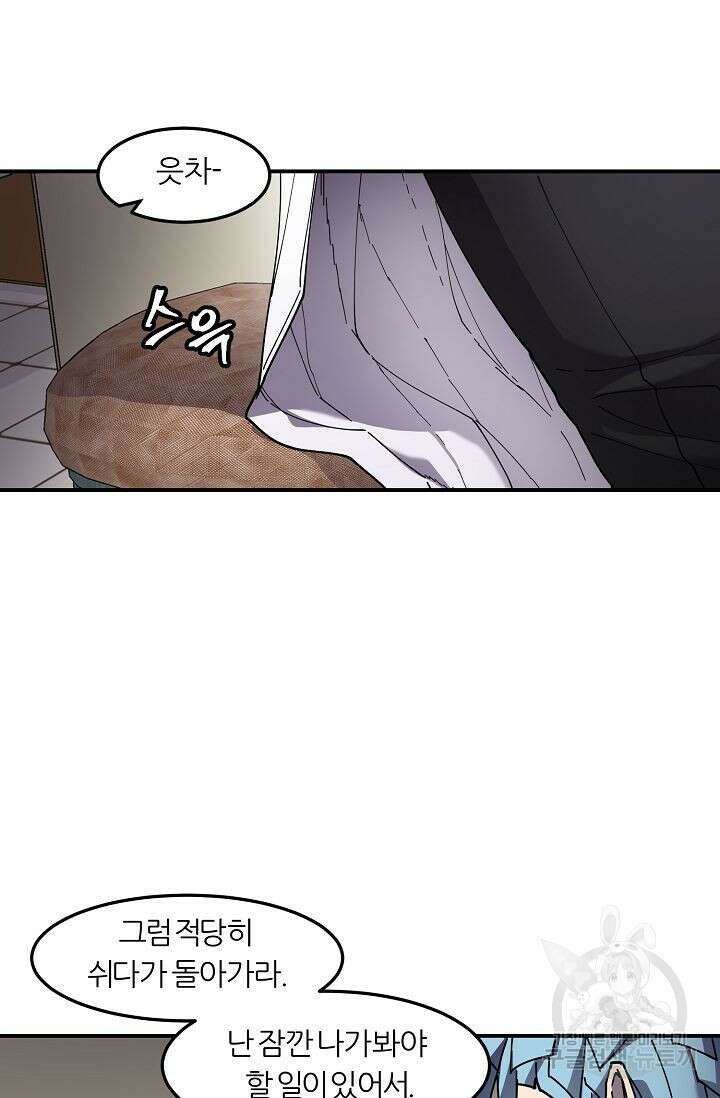 샤먼 시즌2 44화 11