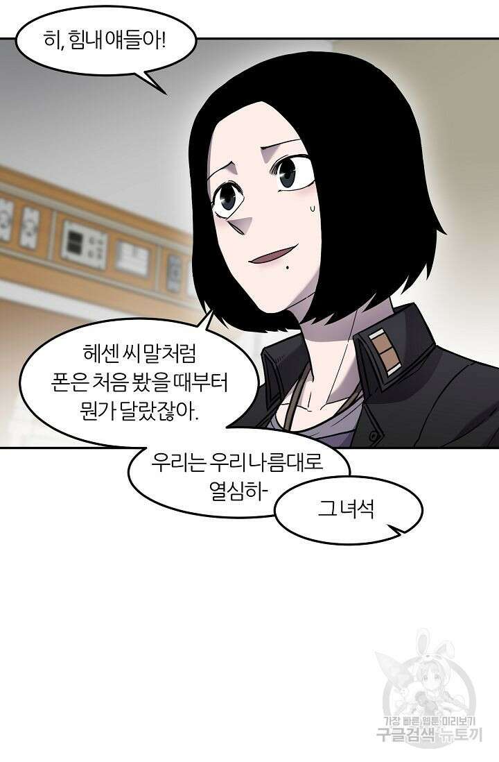 샤먼 시즌2 44화 14