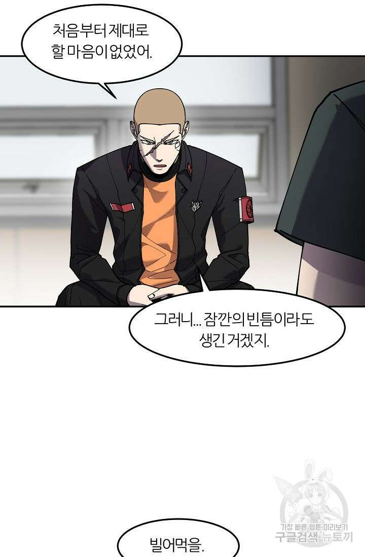샤먼 시즌2 44화 15