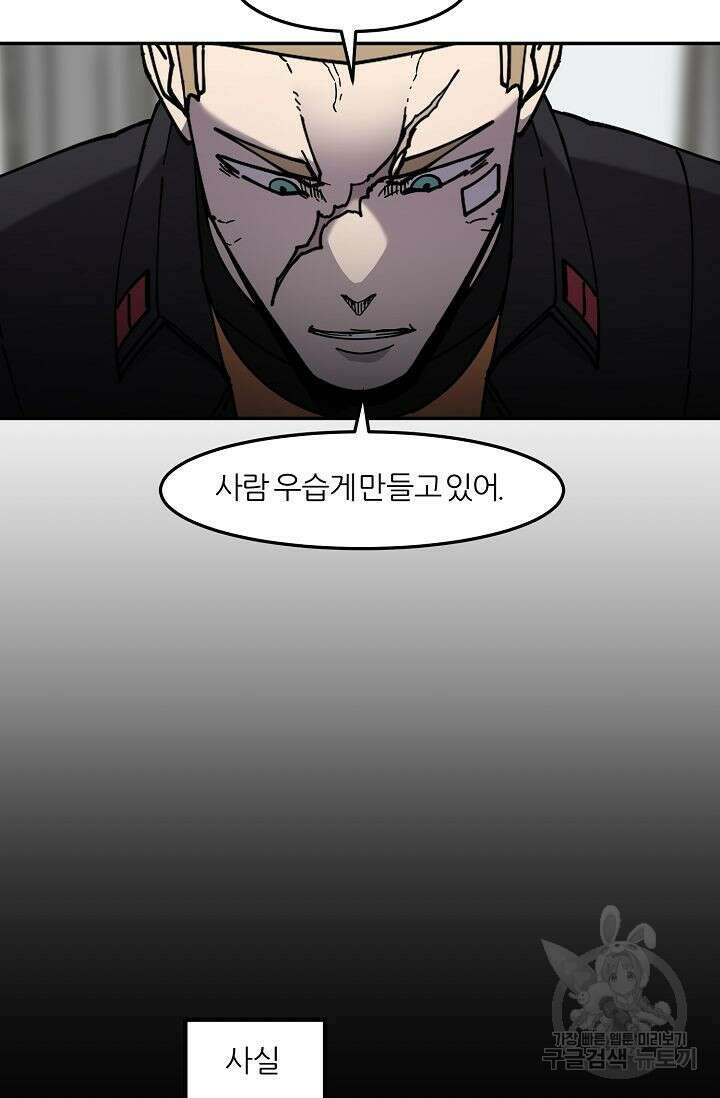 샤먼 시즌2 44화 16