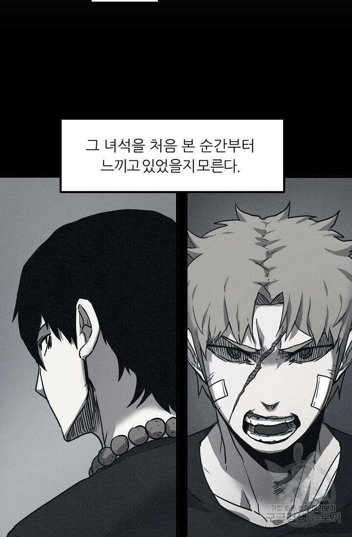 샤먼 시즌2 44화 17