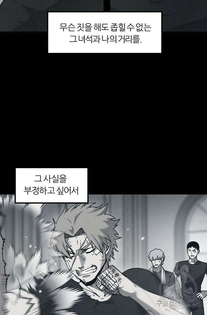 샤먼 시즌2 44화 18