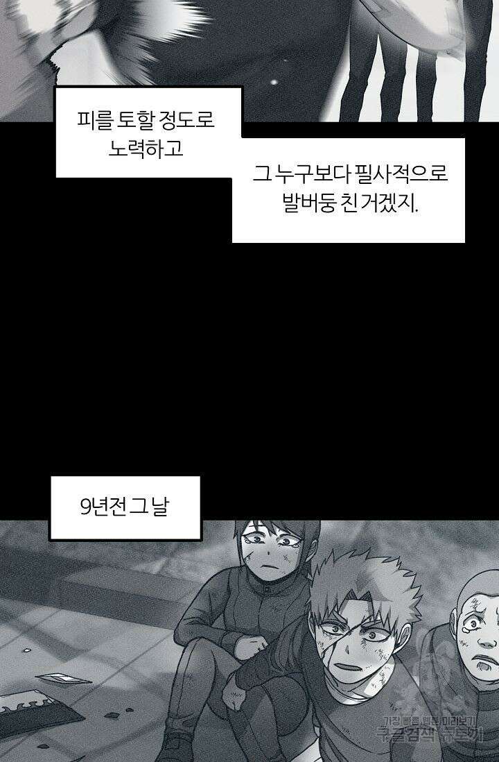 샤먼 시즌2 44화 19