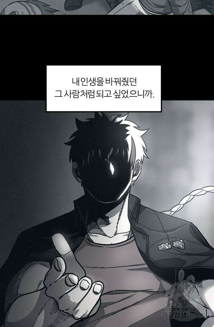 샤먼 시즌2 44화 20