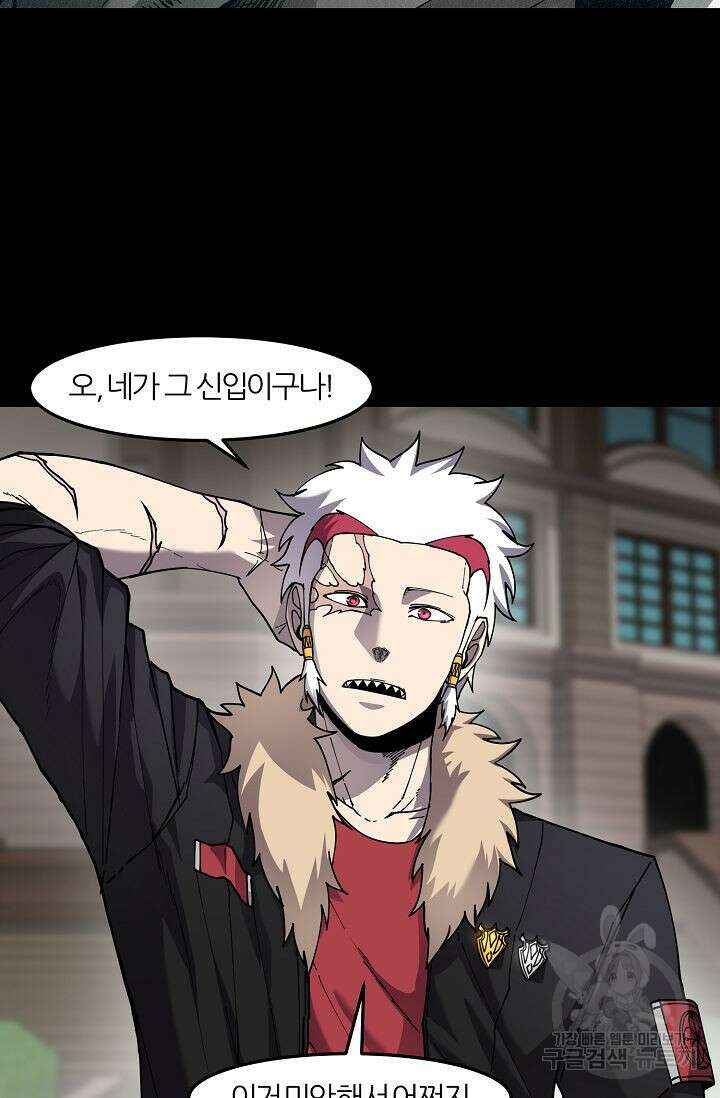 샤먼 시즌2 44화 21
