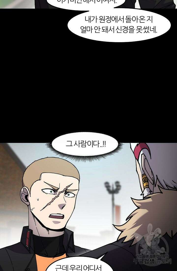 샤먼 시즌2 44화 22