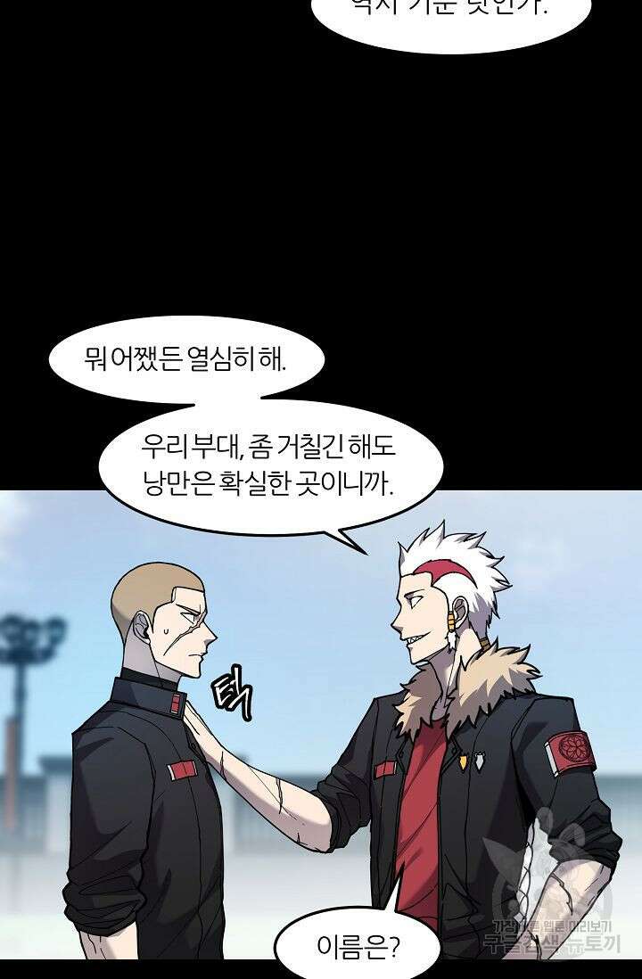 샤먼 시즌2 44화 24