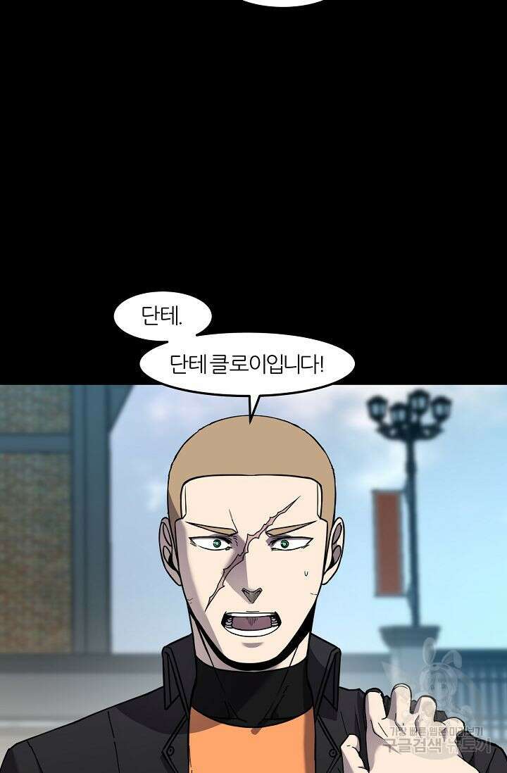 샤먼 시즌2 44화 25