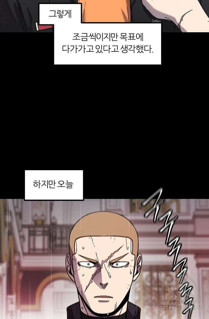 샤먼 시즌2 44화 26