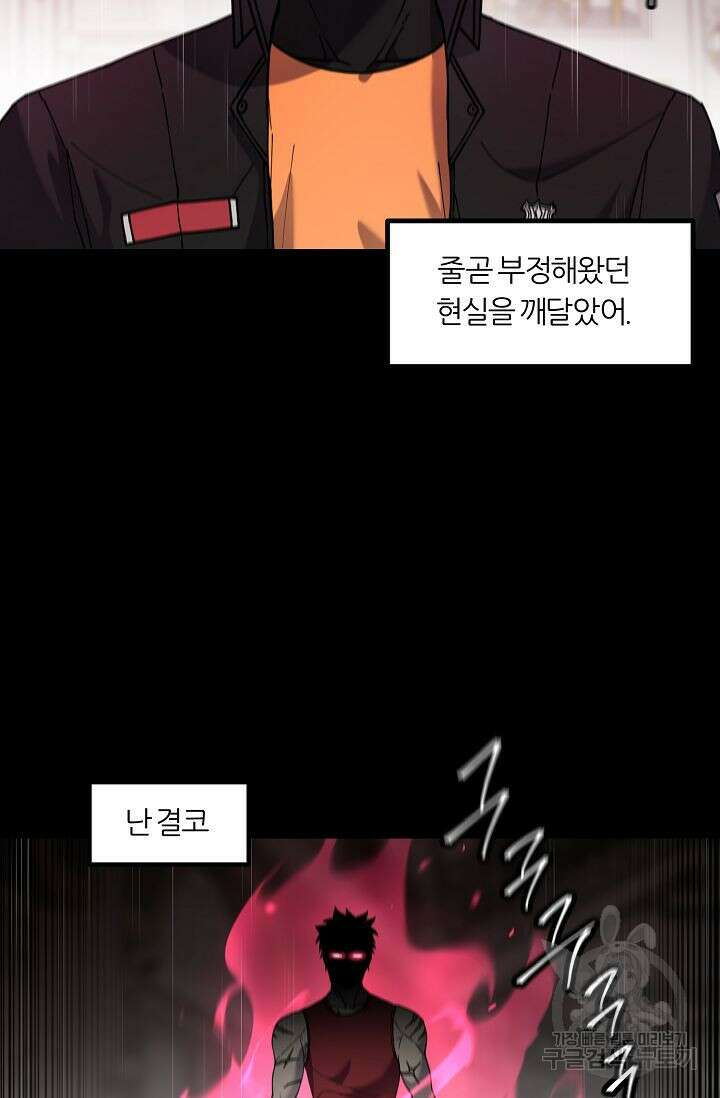 샤먼 시즌2 44화 27
