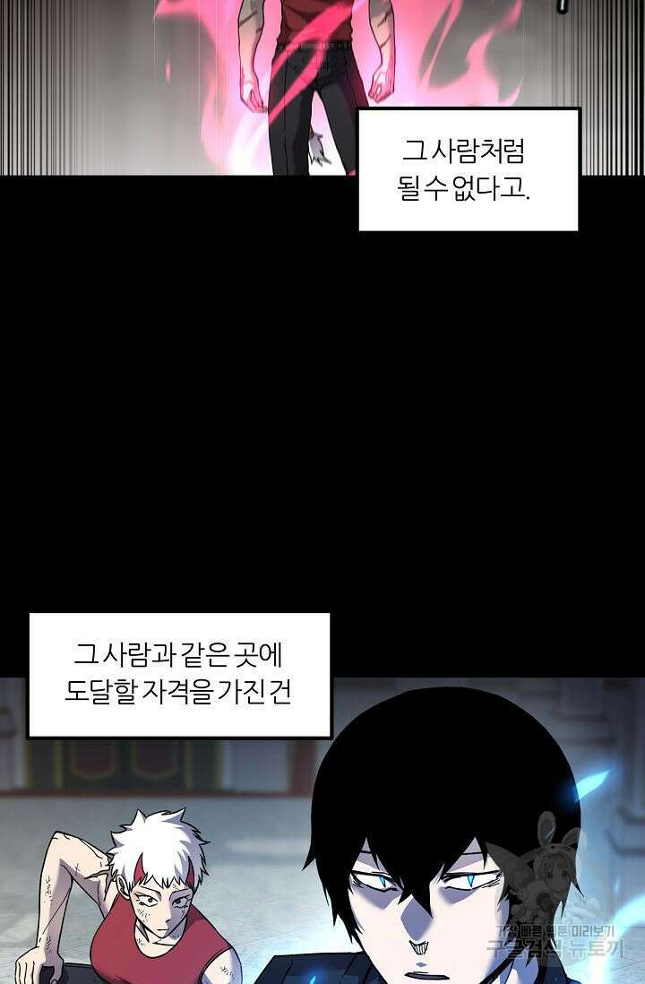 샤먼 시즌2 44화 28