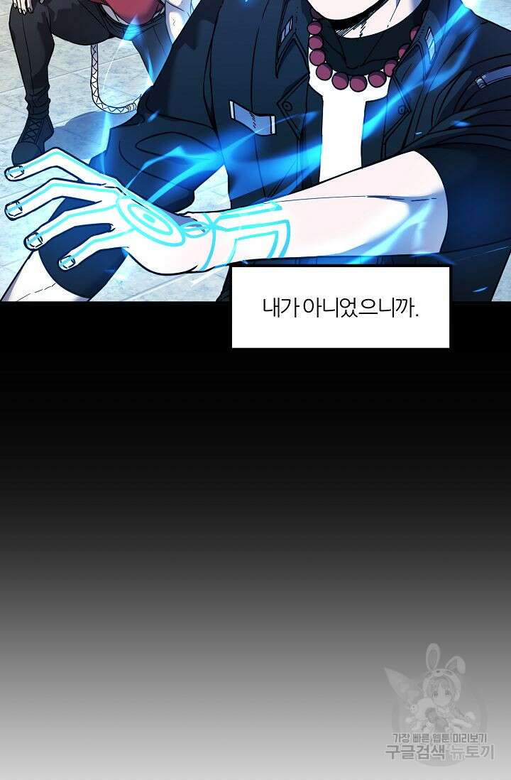 샤먼 시즌2 44화 29