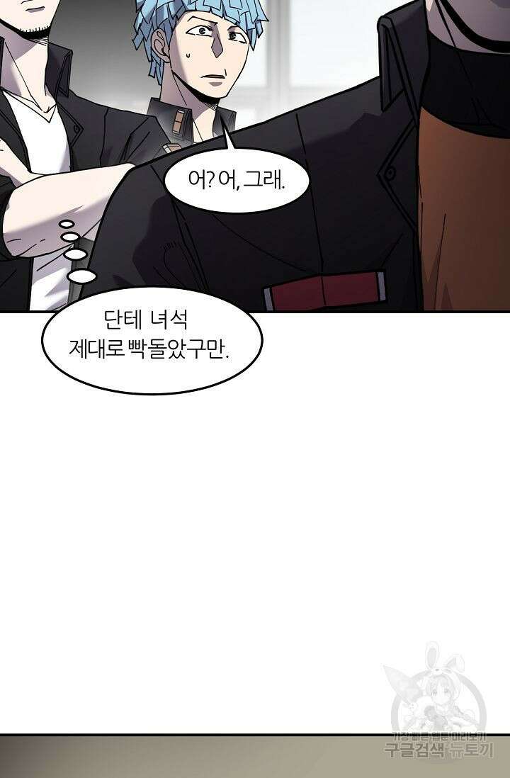 샤먼 시즌2 44화 31