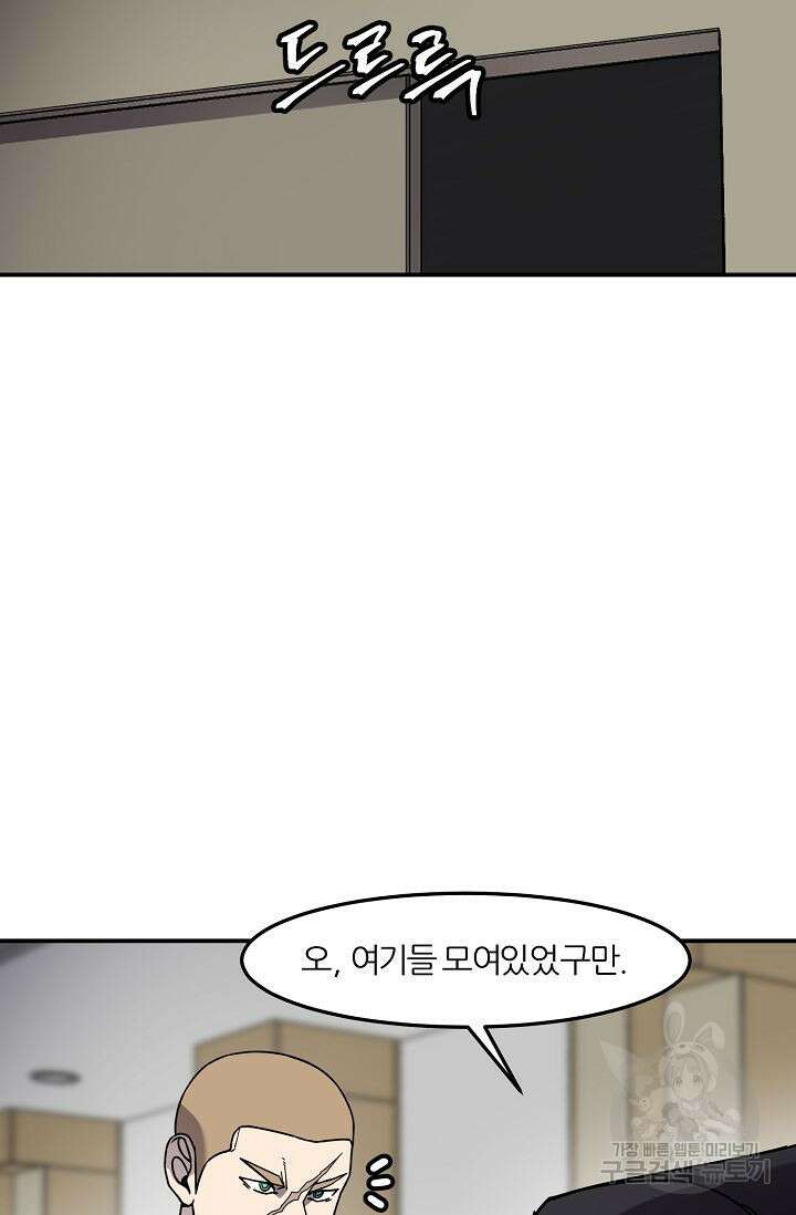 샤먼 시즌2 44화 32