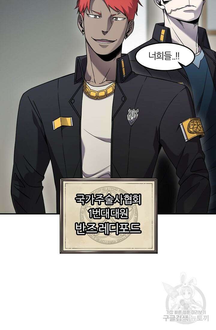 샤먼 시즌2 44화 34