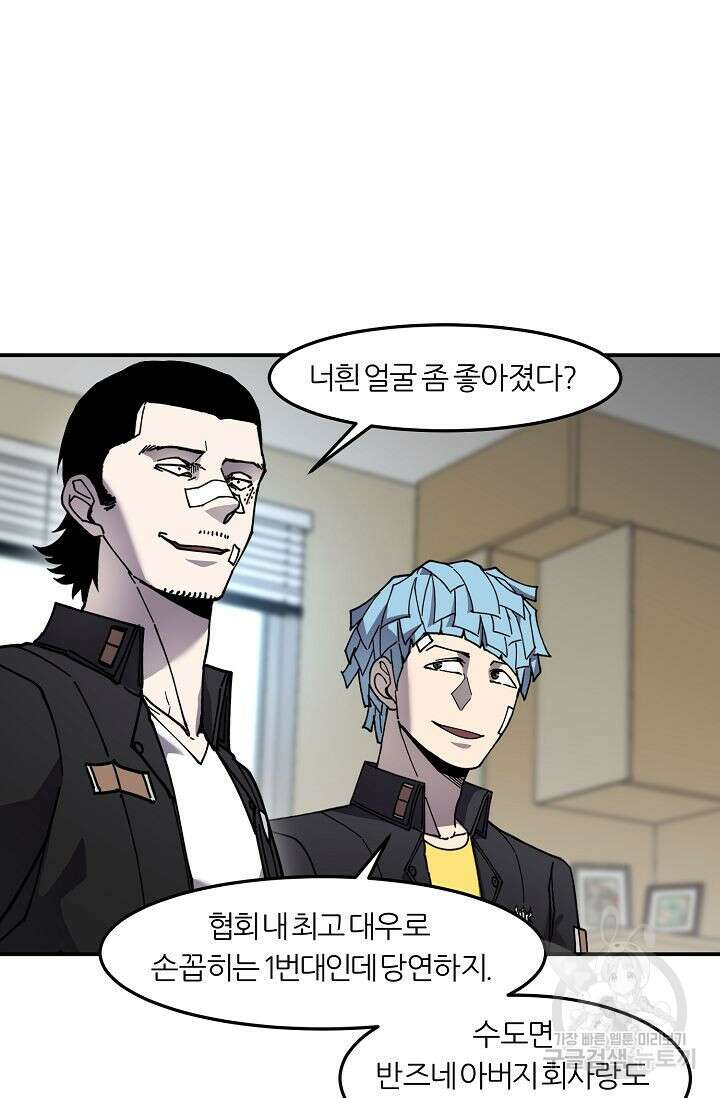 샤먼 시즌2 44화 37