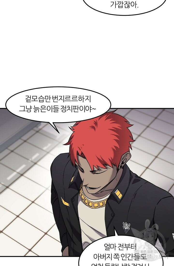 샤먼 시즌2 44화 38
