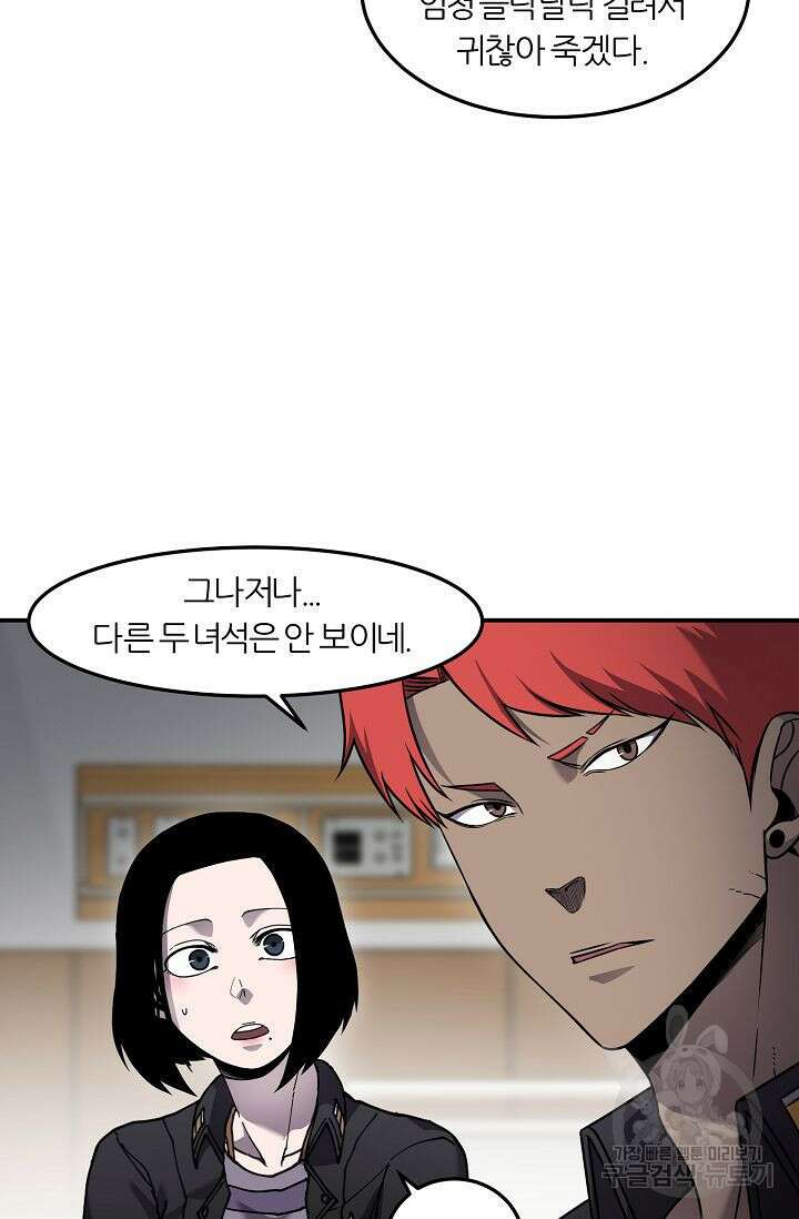 샤먼 시즌2 44화 39
