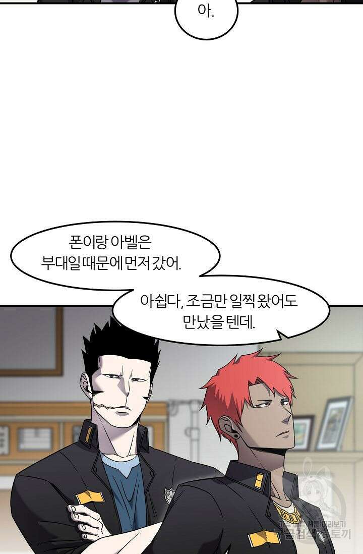 샤먼 시즌2 44화 40