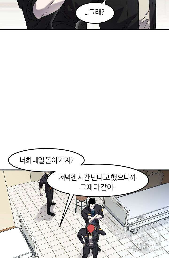 샤먼 시즌2 44화 41