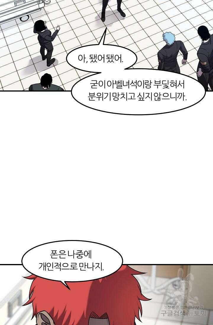 샤먼 시즌2 44화 42