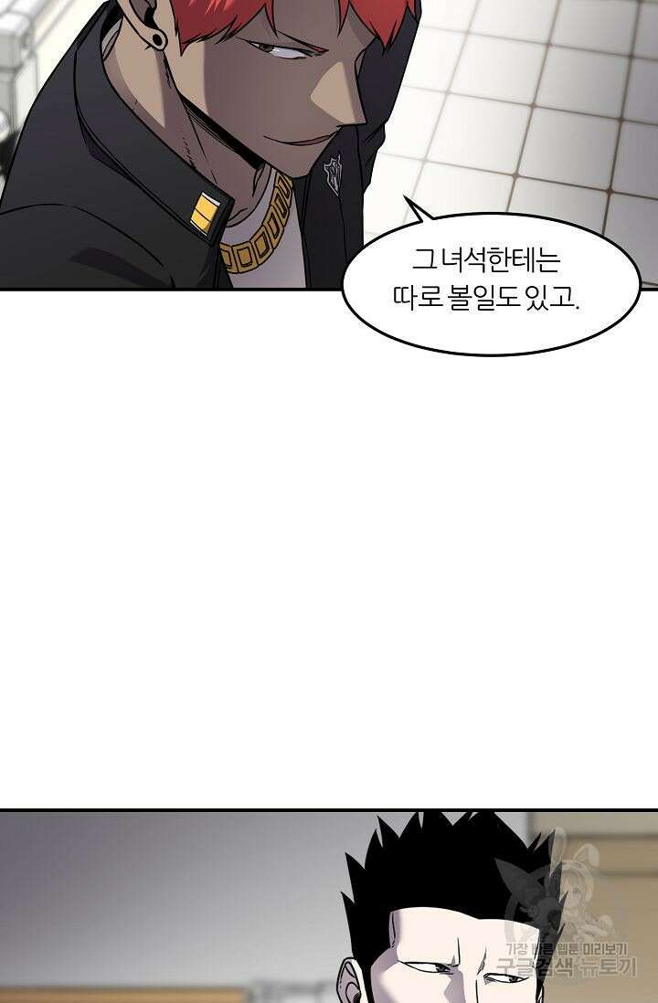 샤먼 시즌2 44화 43
