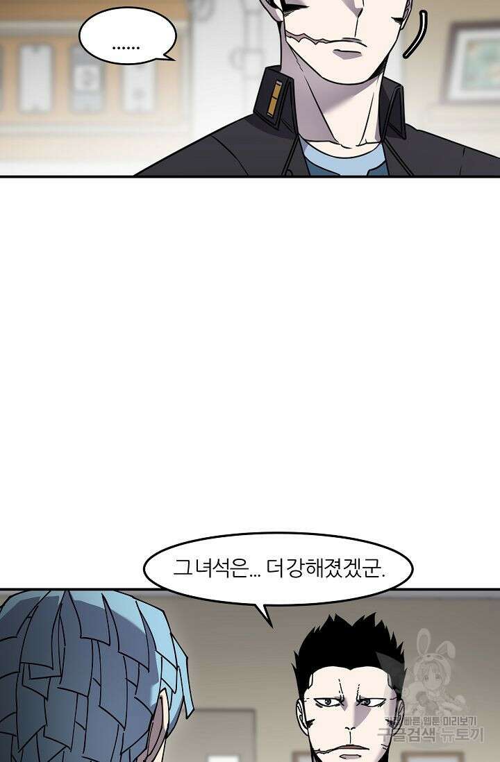 샤먼 시즌2 44화 44