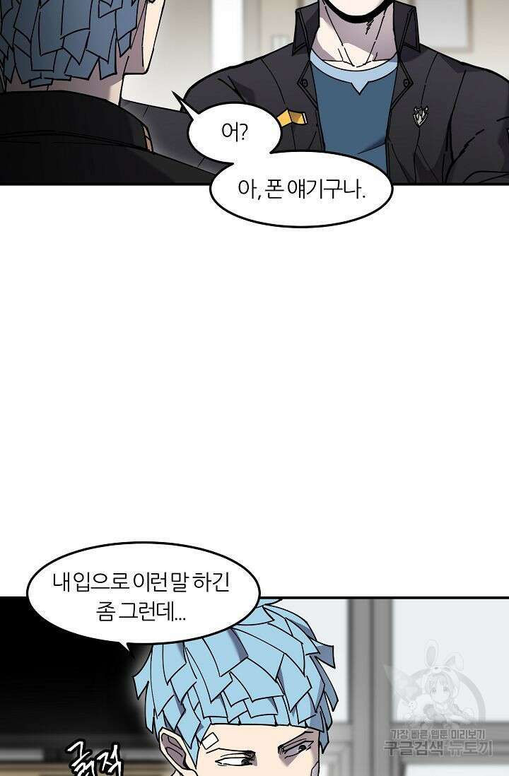 샤먼 시즌2 44화 45