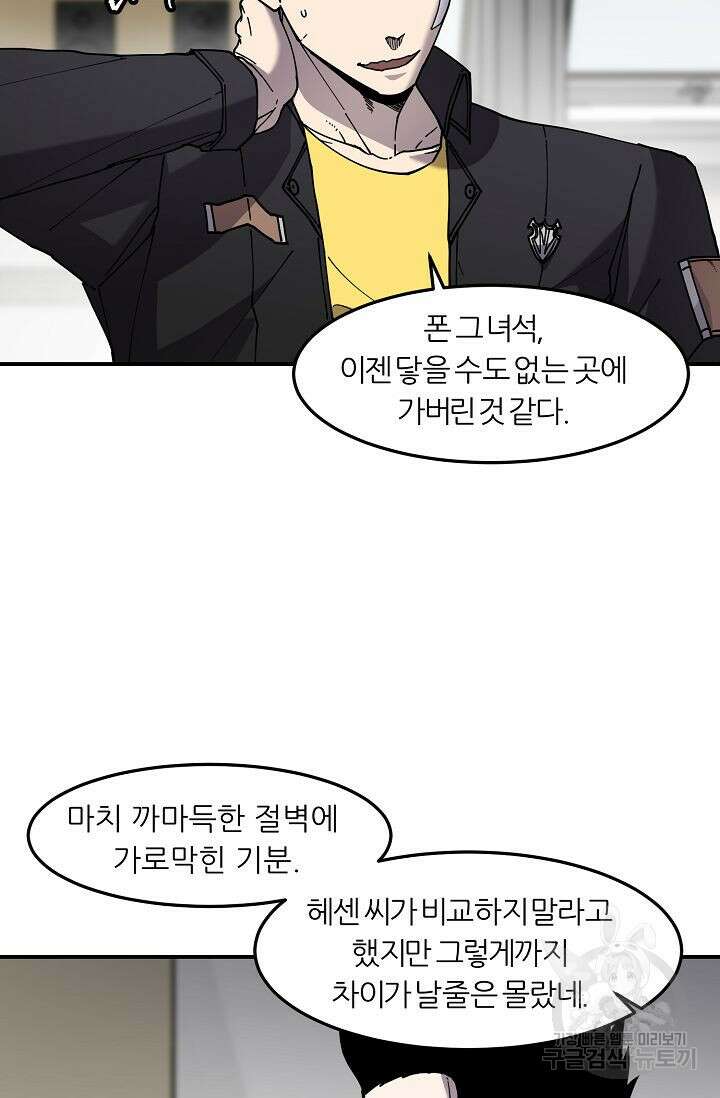 샤먼 시즌2 44화 46