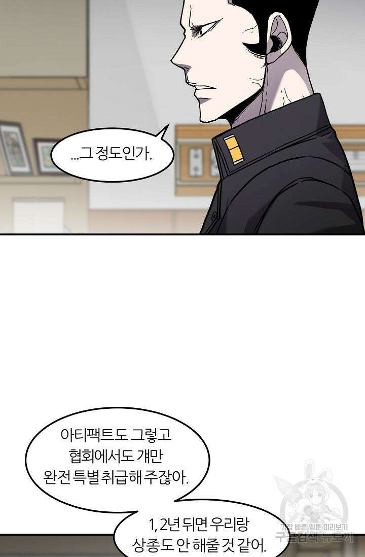샤먼 시즌2 44화 47