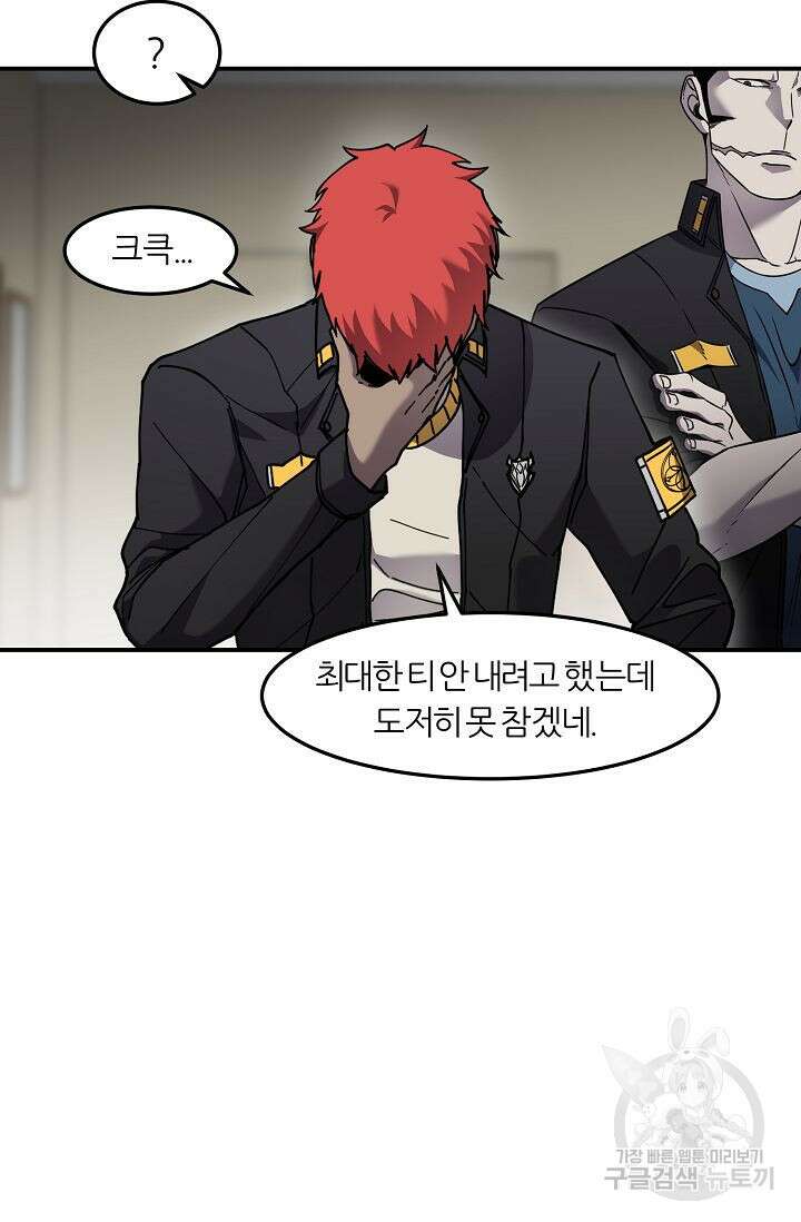 샤먼 시즌2 44화 50