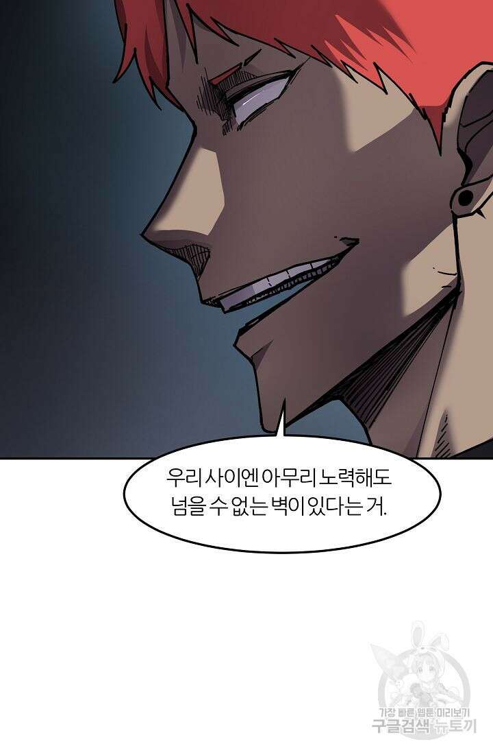 샤먼 시즌2 44화 54