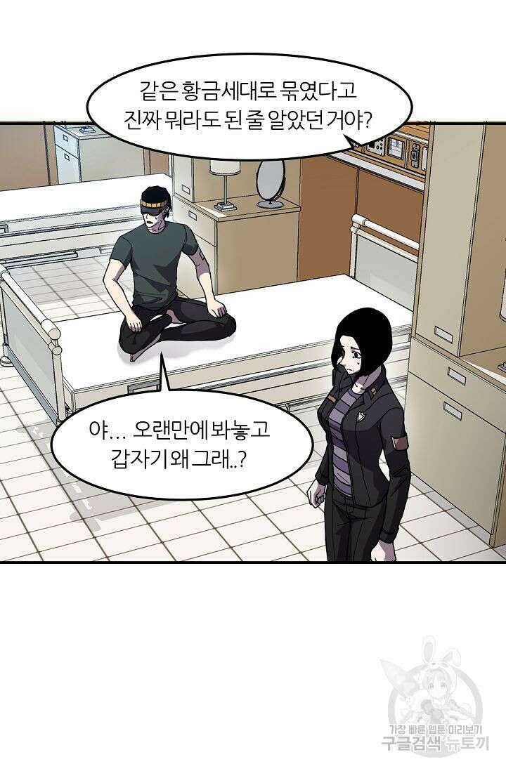 샤먼 시즌2 44화 55