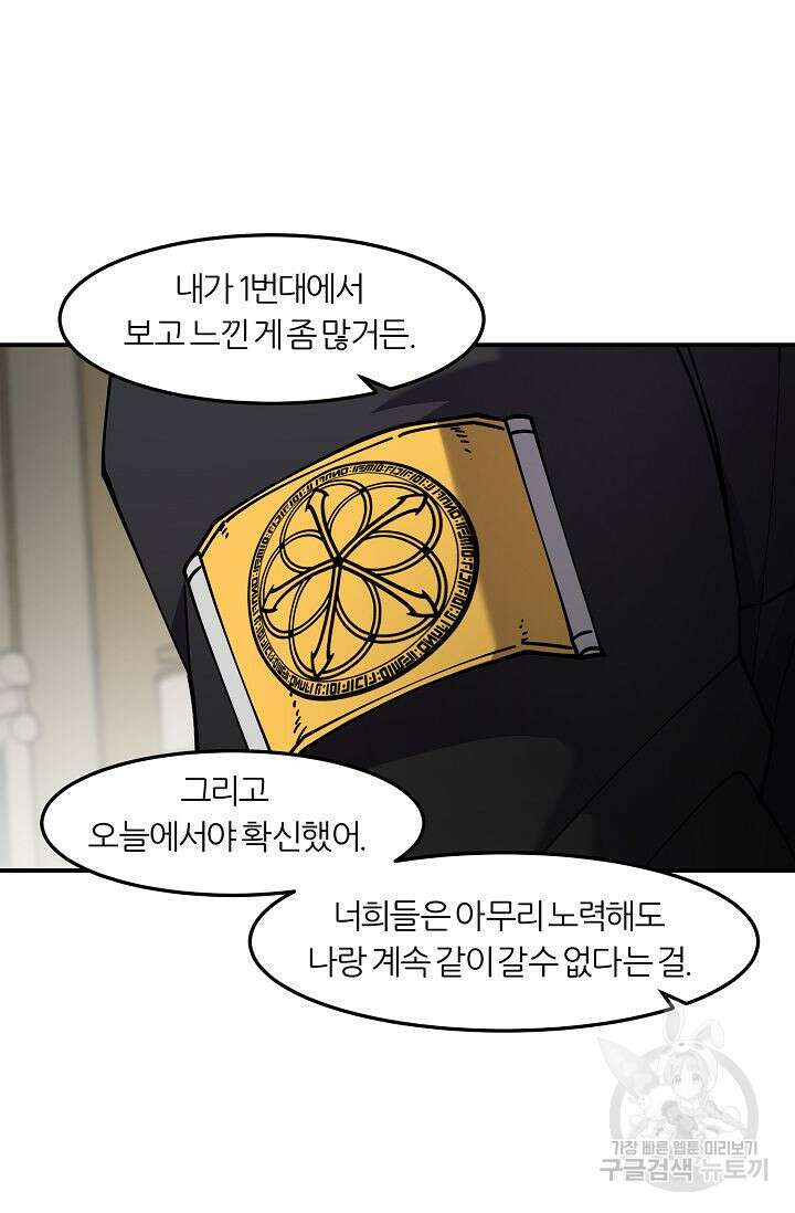 샤먼 시즌2 44화 56