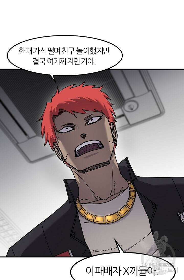 샤먼 시즌2 44화 57