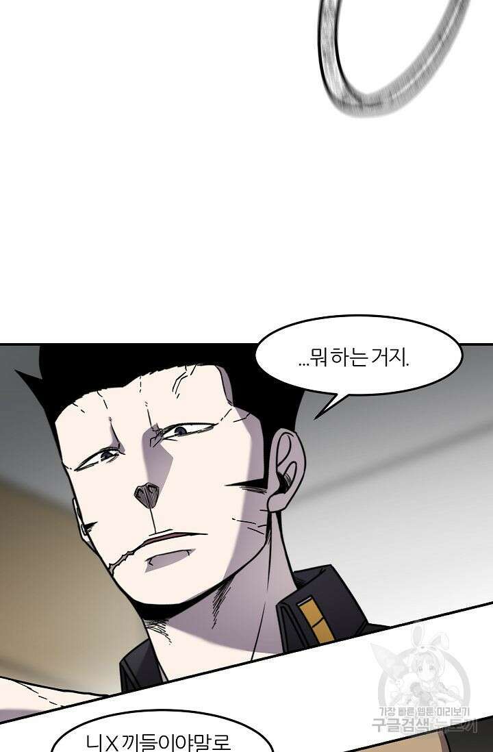 샤먼 시즌2 44화 60