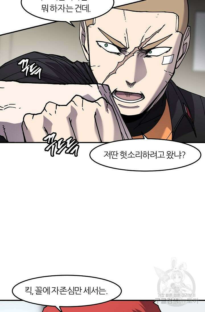 샤먼 시즌2 44화 61