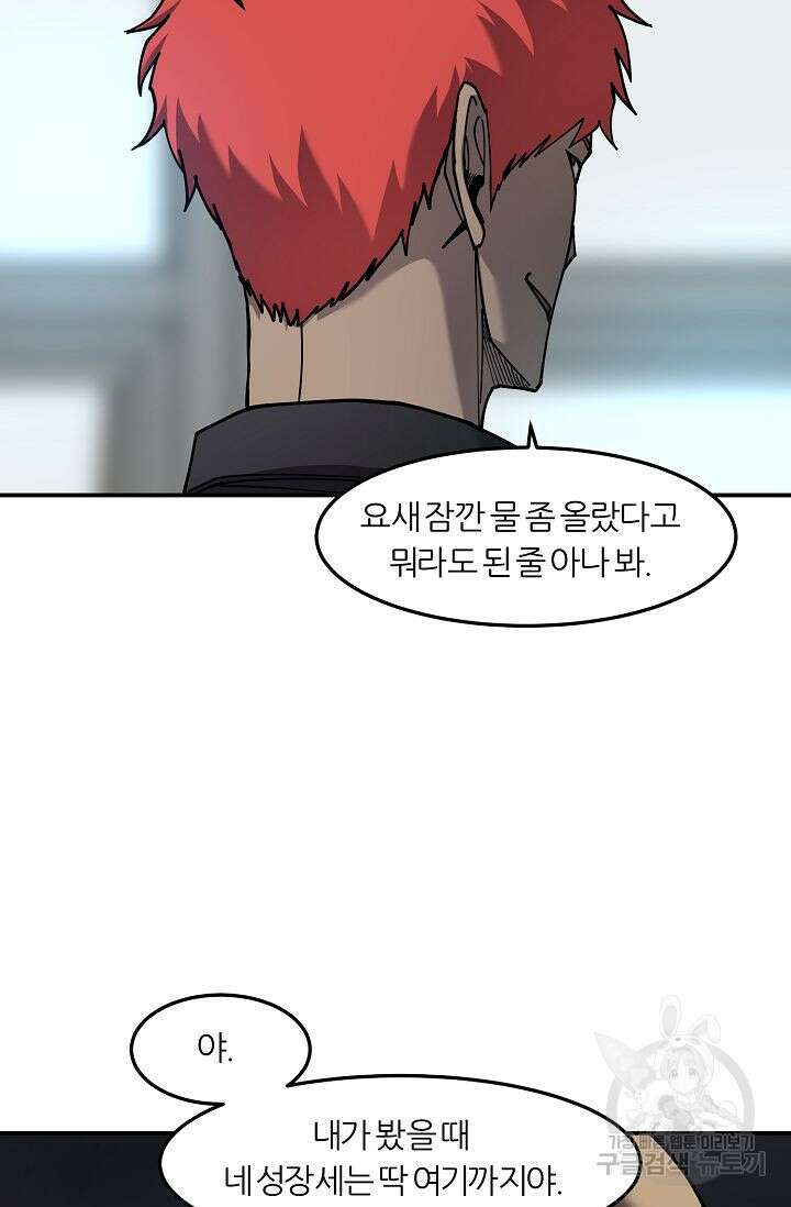 샤먼 시즌2 44화 62