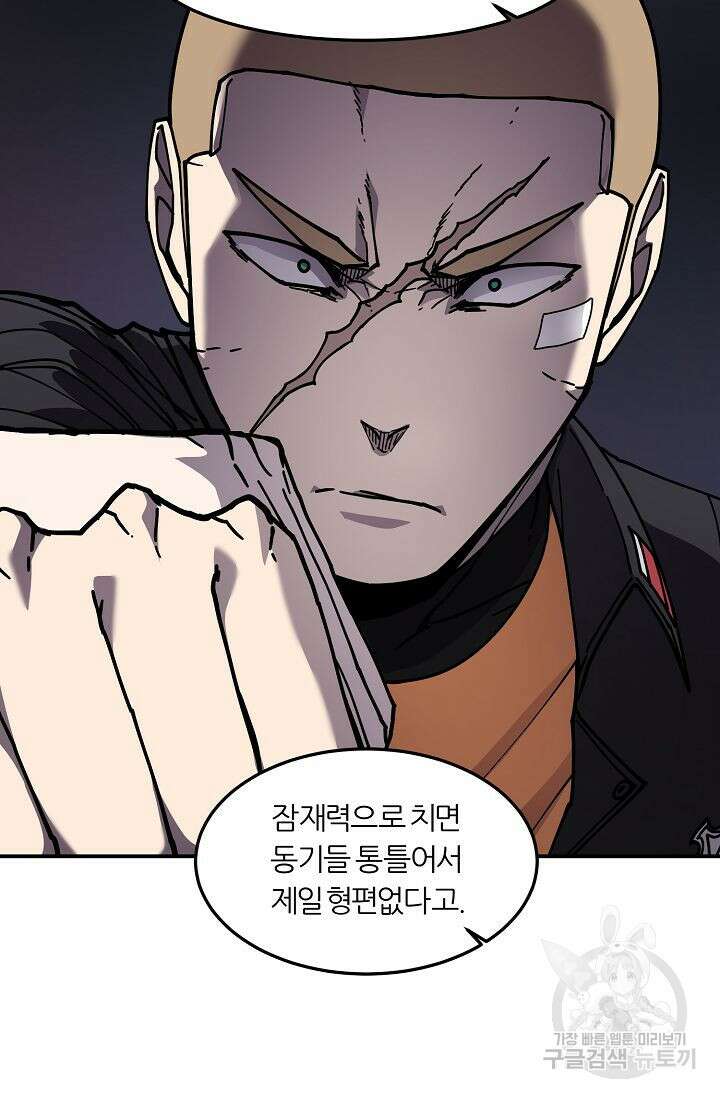샤먼 시즌2 44화 63