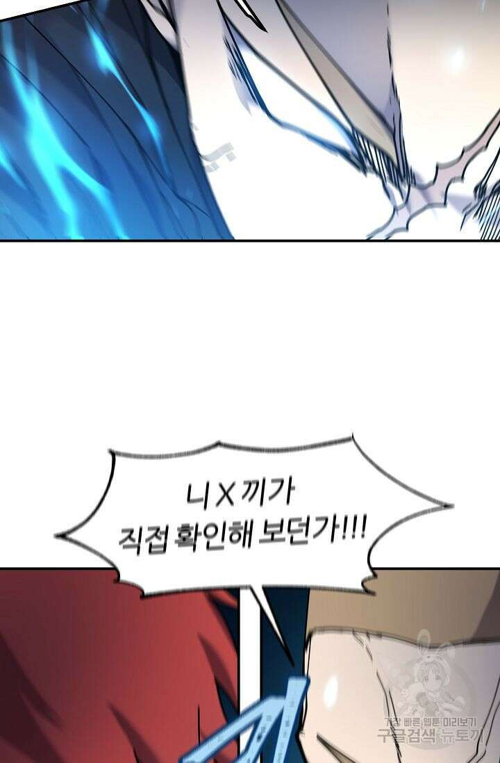 샤먼 시즌2 44화 64