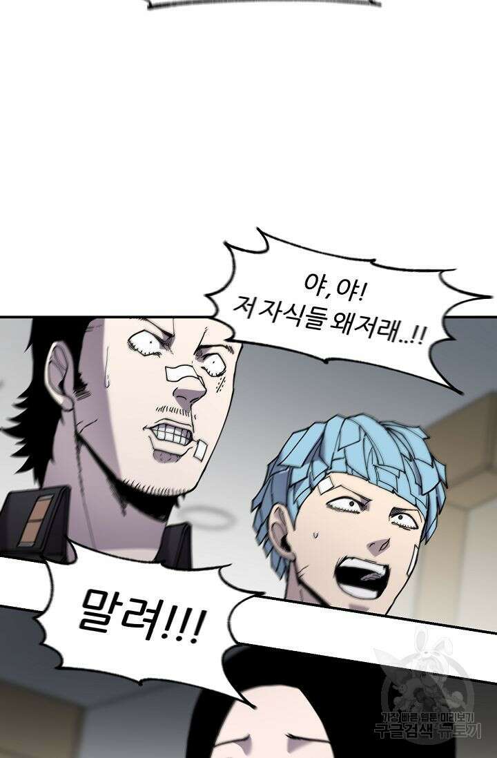 샤먼 시즌2 44화 66