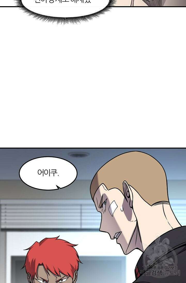 샤먼 시즌2 44화 72