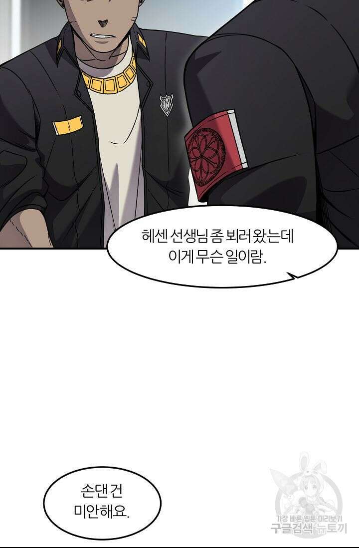 샤먼 시즌2 44화 73