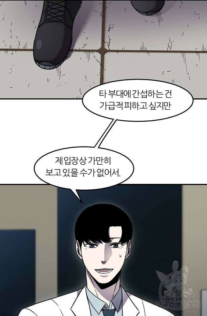 샤먼 시즌2 44화 74