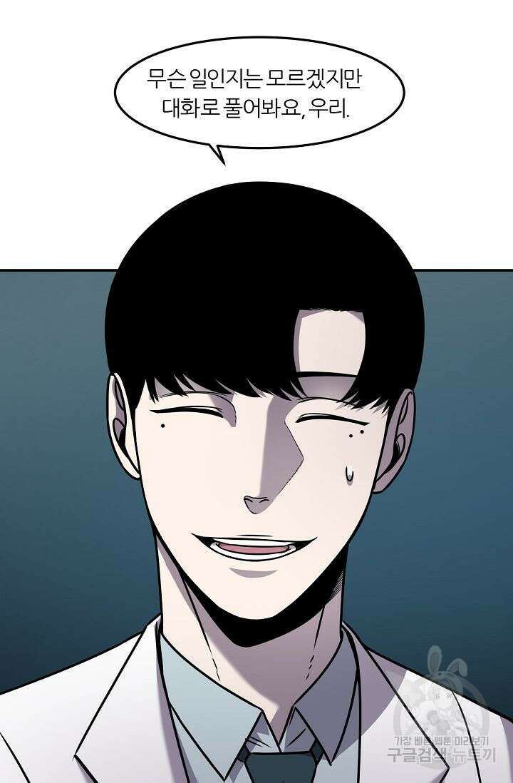 샤먼 시즌2 44화 76