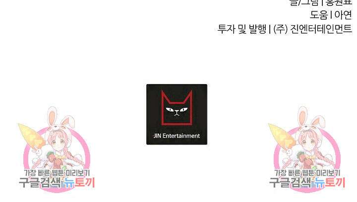 샤먼 시즌2 44화 78