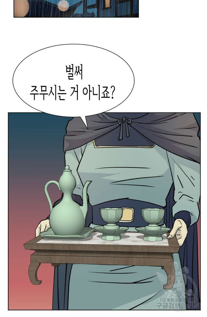 검신 37화 3