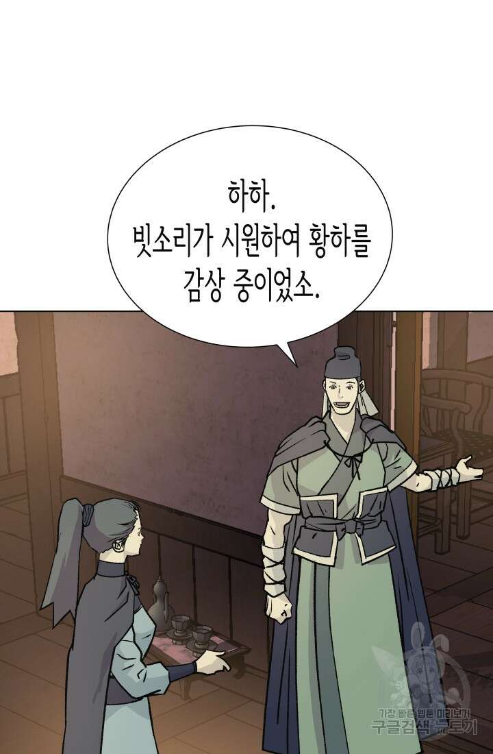 검신 37화 4