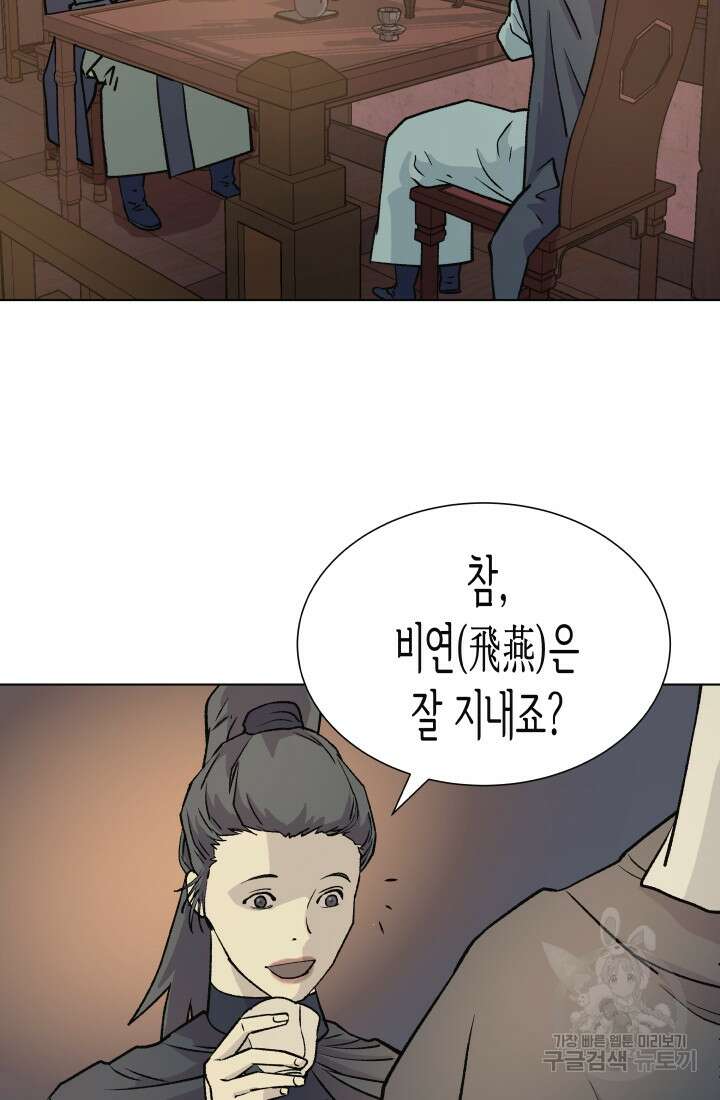 검신 37화 7